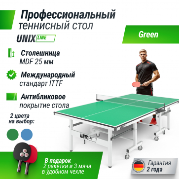 Профессиональный теннисный стол UNIX Line 25 mm MDF (Green) - 2
