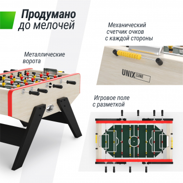 Игровой стол UNIX Line Футбол - Кикер (140х70см) Light Wood - 9