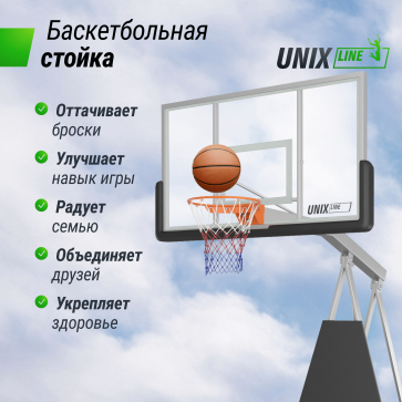 Баскетбольная стойка UNIX Line B-Stand-TG PRO 72"x42" R45 H120-305 см - 9